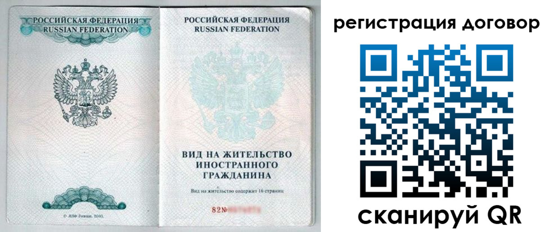 временная регистрация для всех в Богородицке