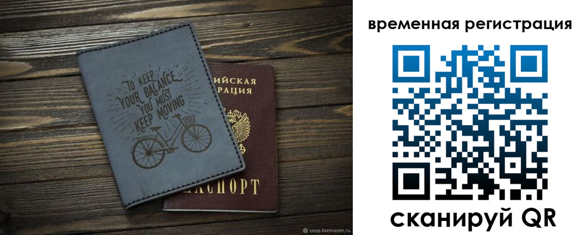 прописка для школы в Богородицке