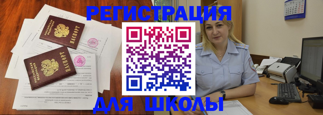 прописка штамп в Богородицке