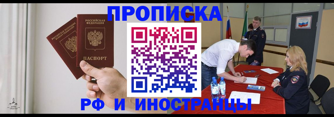 временная регистрация купить в Богородицке