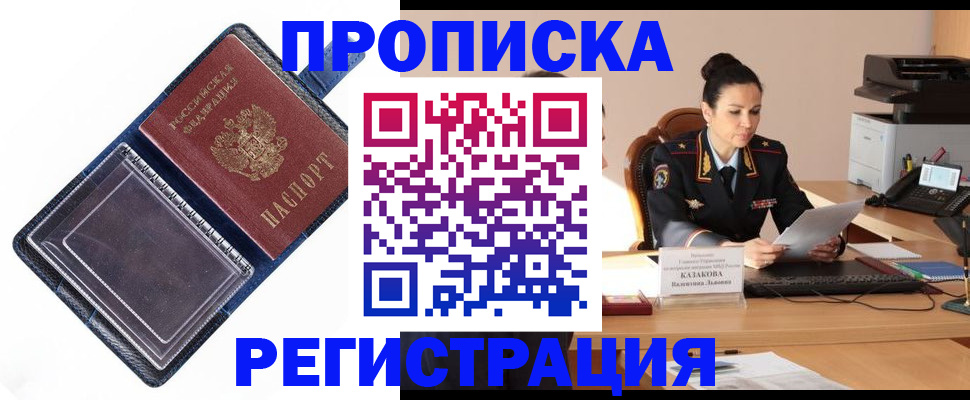 временная регистрация гарантия в Богородицке